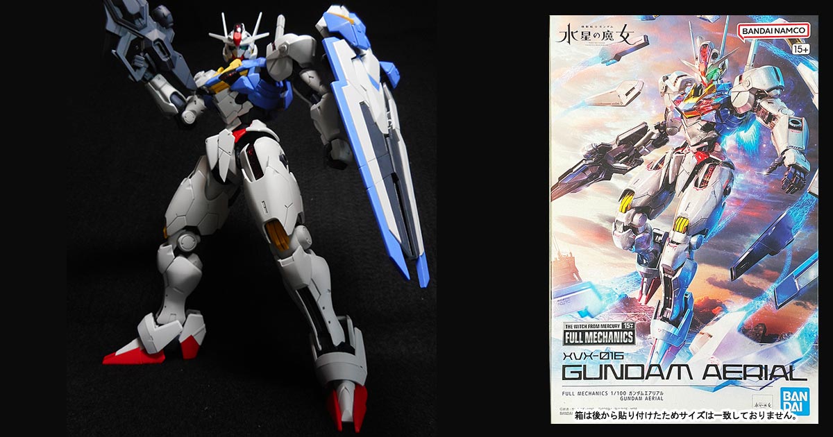1/100 ガンダム・エアリアル (ガンダム)