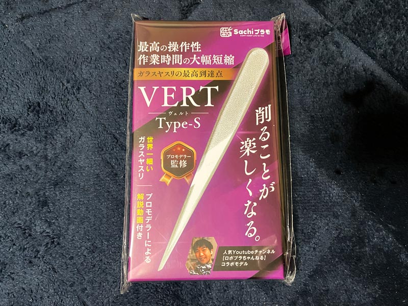 ガラスヤスリ vert