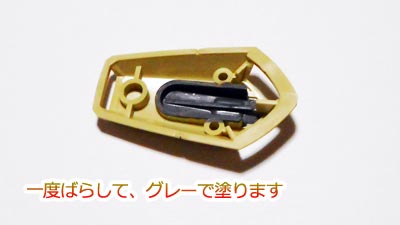 HGデミトレ　チュチュ専用