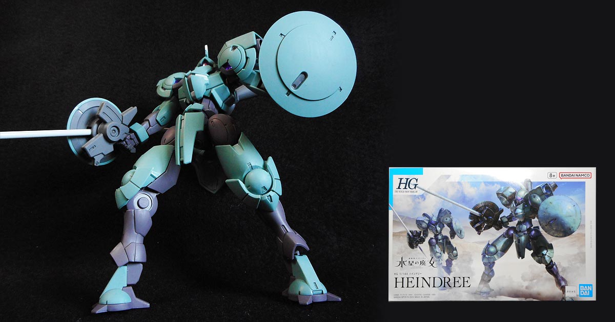 HG ハインドリー (ガンダム)