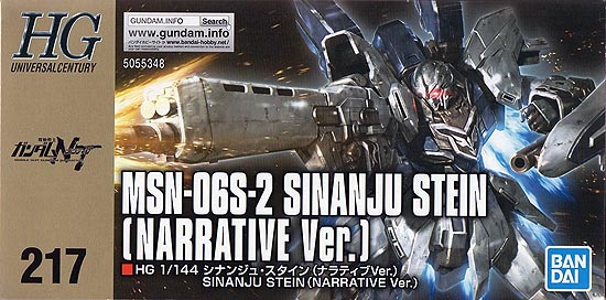 HGUC シナンジュスタイン