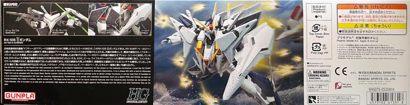 HGUC クスィーガンダム