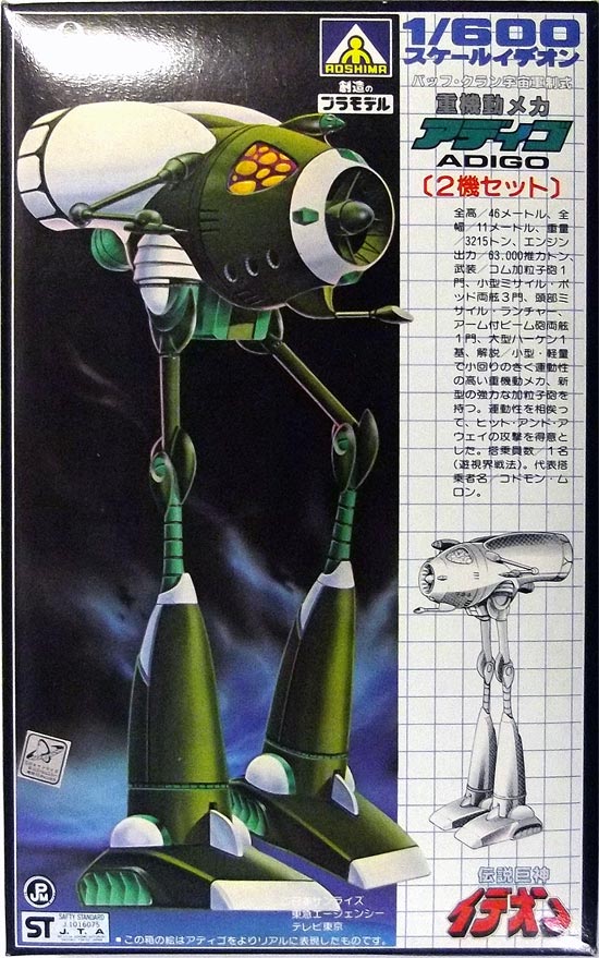1/600 アディゴ　イデオン