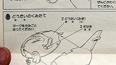 たまご飛行機 ミグ15 たまご飛行機 ミグ15
